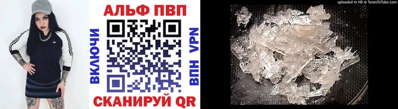 Купить где  Людиново  A-PVP СК 