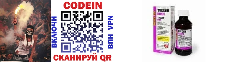 Купить  Людиново  Codein напиток Lean (лин) 