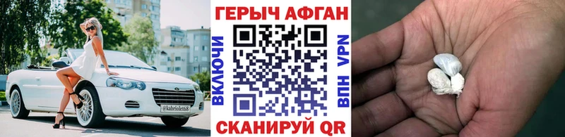 Героин VHQ  Купить  Людиново 
