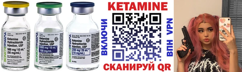 Кетамин ketamine  Купить где  Людиново 
