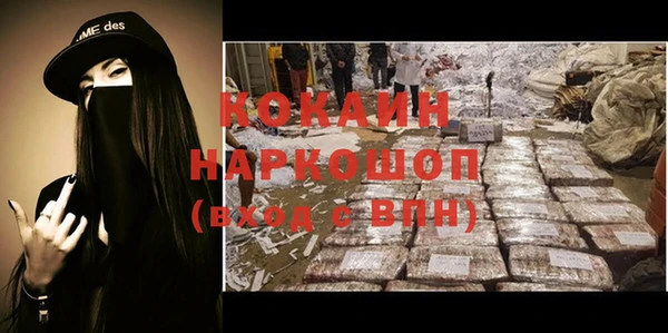 кокаин колумбия Беломорск