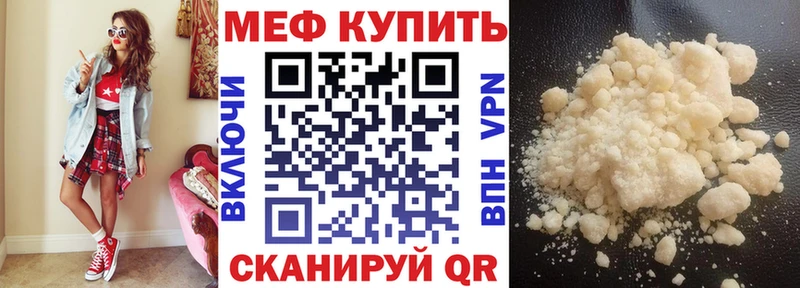 Меф мяу мяу кристаллы Людиново